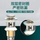 面盆不锈钢下水器弹跳洗手盆脸盆下水管台盆洗手池排水管配件通用