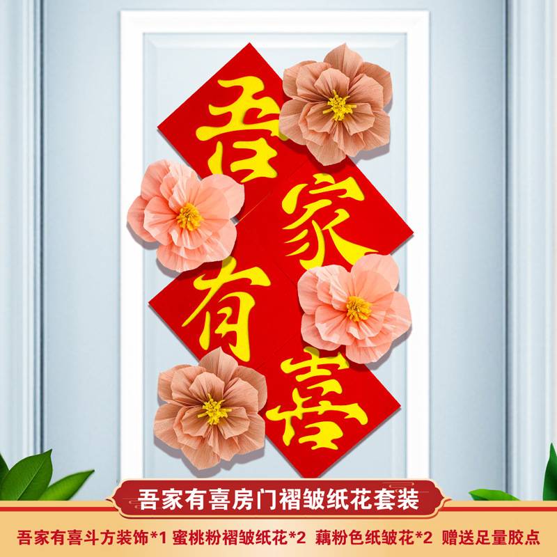 婚房布置结婚门把手小挂件婚礼喜字大门挂饰男方卧室女方新房装饰