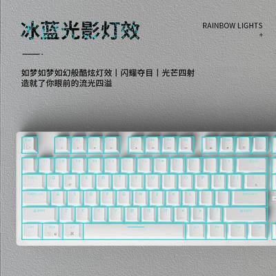 赤暴R87冰蓝光红轴台式笔记本有线单模电竞游戏办公娱乐机械键盘
