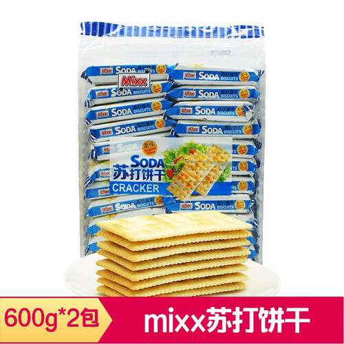 mixx特级苏打饼干600g*2办公室零食整箱咸味梳打小吃早餐代餐饼干