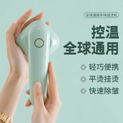 小熨斗便携式手持挂烫机蒸汽家用小型烫熨衣服熨烫机宿舍喵夫人