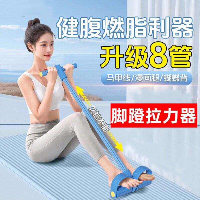 8管脚蹬拉力器男女健身仰卧起坐瑜伽健腹燃脂减肥开背练肩拉力绳