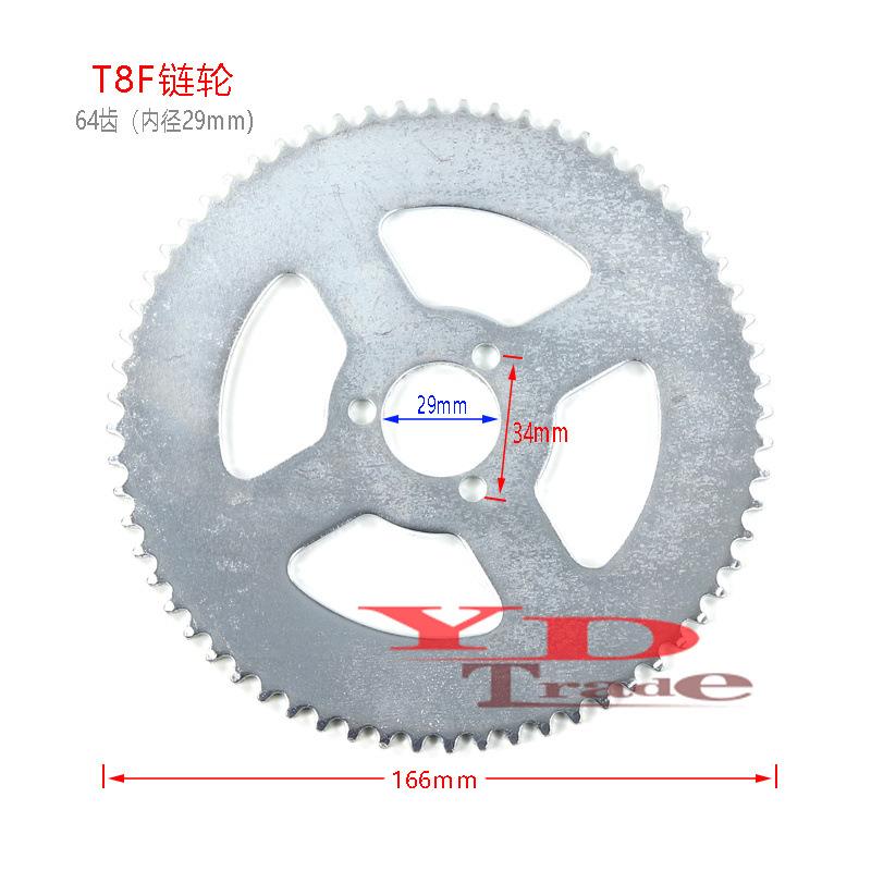 49cc迷你摩托车电动汽油滑板车T8F齿轮44 54 64 74齿链盘链轮牙盘