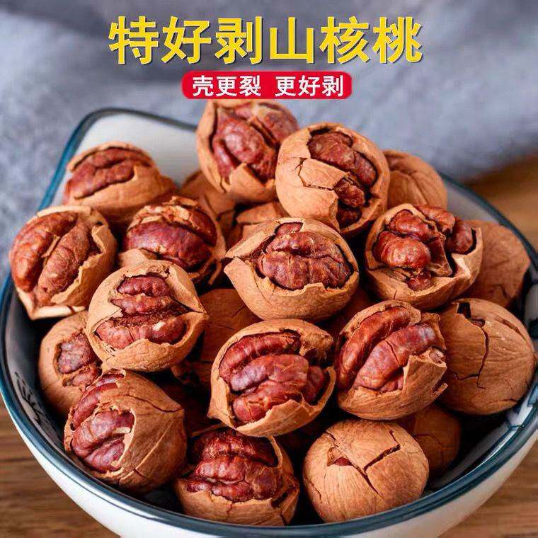 [袋装净重]新货特好剥临安山核桃500g手剥小核桃散装坚果零食250g