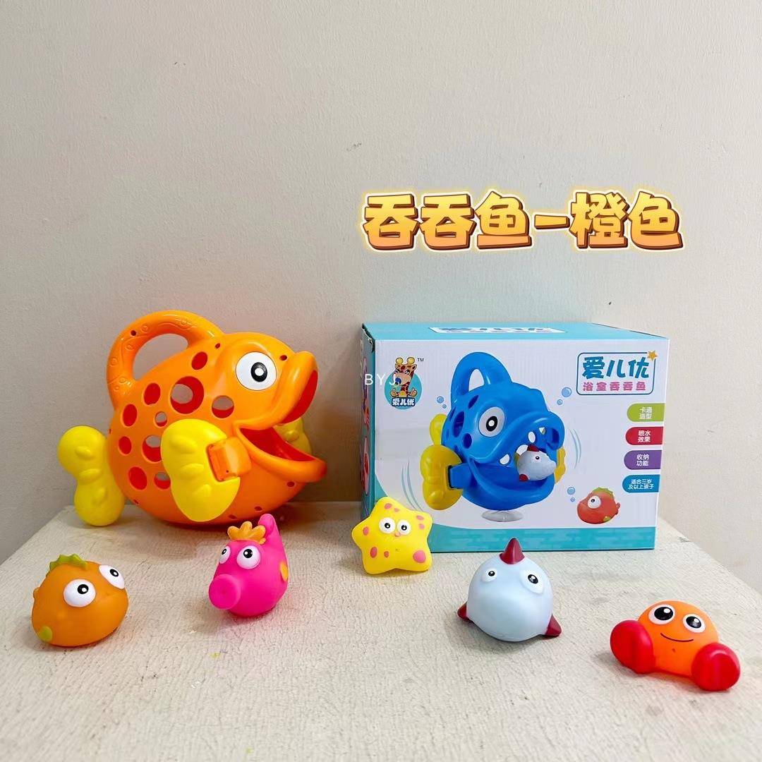 儿童浴室洗澡戏水玩具 吞吞鱼浴室戏水大鱼吞小鱼捏捏喷水玩具