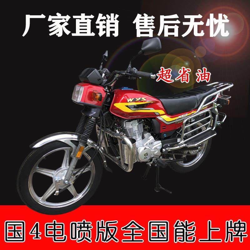 全新五羊款摩托车150国四电喷可上牌男装豪华整车125c燃油跨骑式