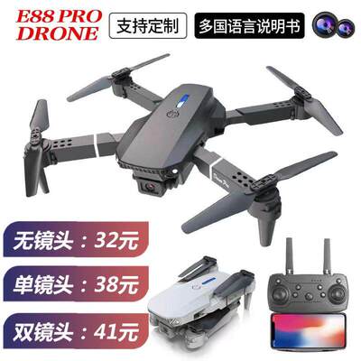 飞机玩具 遥控飞机无人机E88PRO4K航拍双摄四轴光流折叠Drone
