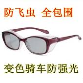 防风眼镜全封闭骑车防沙飞虫男女骑行晚上骑电瓶车机车护目镜变色