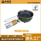 卡式 乐多功能户外一体锅户外露营野餐锅具燃气锅户外煮饭炒菜