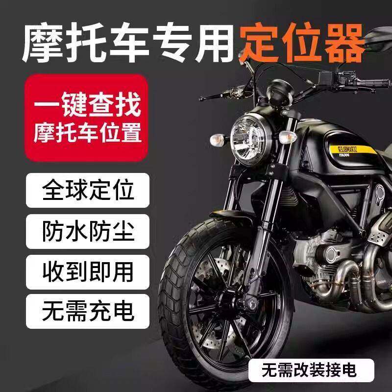 摩托车gps定位器车载车辆防盗定位追跟定仪器定位汽车跟踪追踪