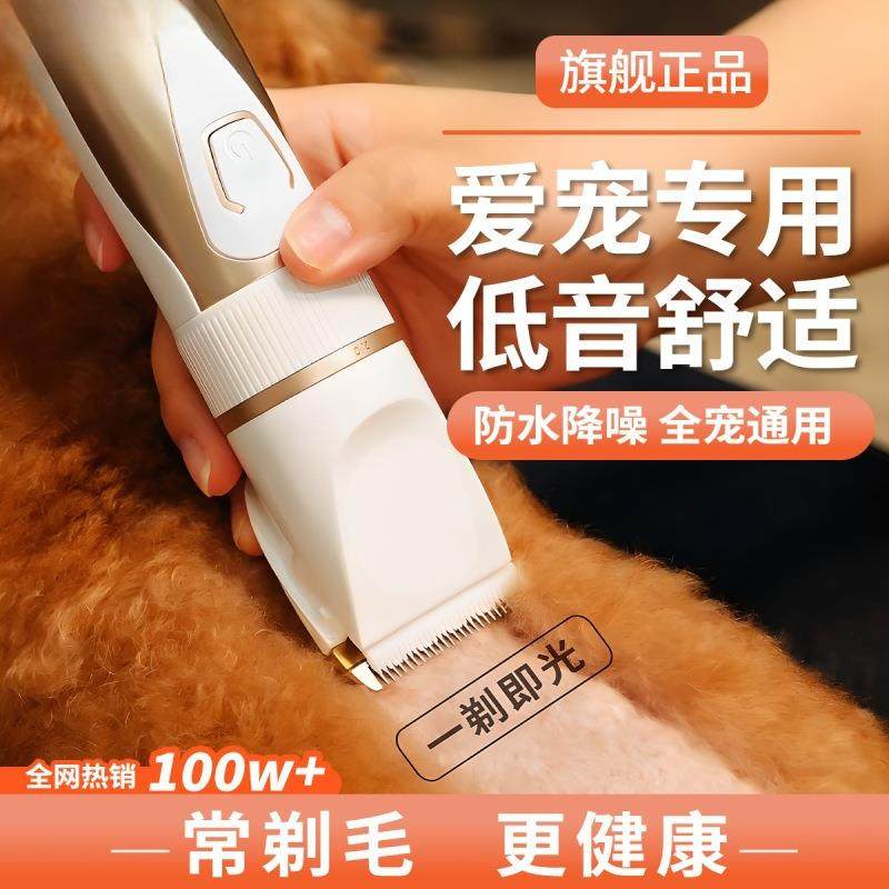 宠物剃毛器狗狗电推剪猫咪剃狗毛剃脚毛电推子推毛器剪毛