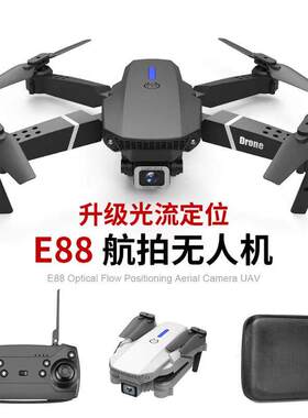 男孩遥控飞机直播带货E88PRO摺叠无人E525航拍四轴无人机玩具