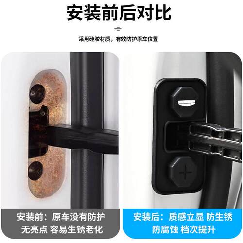 吉利星越 瑞帝豪搏越硅胶车门限位器保护套车门防污防水锈防护盖