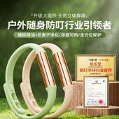 植物精油手环驱蚊液防护神器随身成人儿童婴儿户外专用贴脚环扣链