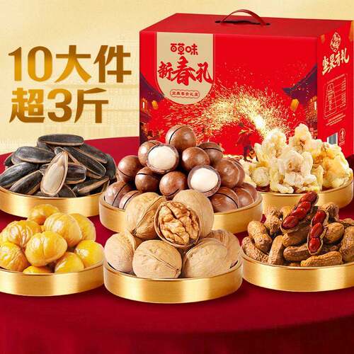 百草味坚果大礼包1598g新春礼干果零食过年礼盒年货团购春节送礼