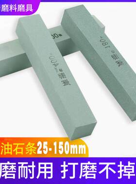 油石打磨南珊正方25*150mm硬质合金模具玉抛光砂条精磨砥石3000