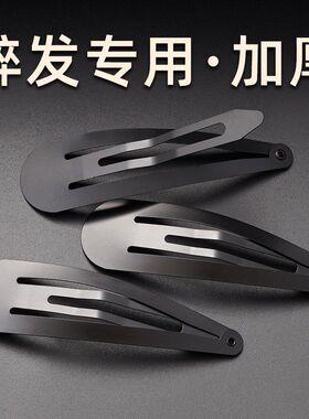 头发夹子水滴发卡黑色卡子侧边碎发夹无痕bb夹刘海夹头饰发夹边夹