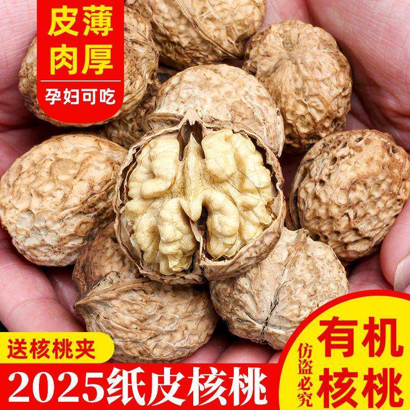 2025年云南新货核桃纸皮核桃薄皮核桃薄壳核桃特级核桃山核桃
