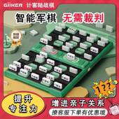 GiiKER计客智能军棋陆战棋军旗自动电子裁判棋盘儿童益智玩具桌游