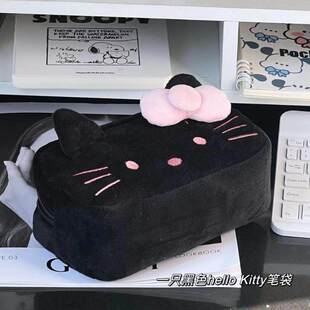 毛毛笔袋小红书可爱HelloKitty黑色凯蒂猫毛绒卡通学生收纳袋
