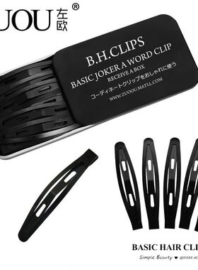 bb边夹高级感发夹无痕黑色bb夹后脑勺碎发发卡一字夹刘海顶夹侧边