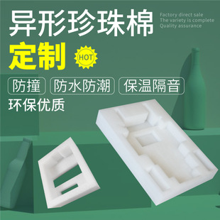 膜板材打包保护膜 epe珍珠棉泡沫打包材料30枚蛋托防震珍珠棉包装