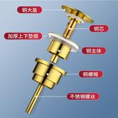 面盆全铜下水器洗手盆脸盆带螺丝弹跳按压式 通用双节去水器配件