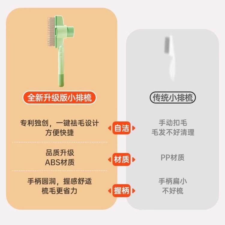猫咪狗狗按压除毛梳去浮毛梳子刷猫毛狗毛清理梳子撸猫除毛梳