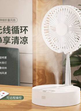 家用台式落地款电风扇 便携摇头伸缩折叠小风扇宿舍LED加湿喷雾器