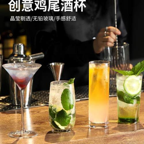 鸡尾酒杯网红组合酒吧柯林调酒杯马天尼杯高脚杯子套装香槟洋酒杯