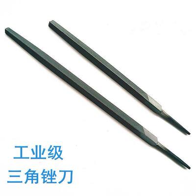 木工三角锉刀三角形锉钳工锉钢锉刀锉锉子金属模具打磨三棱锉锯锉