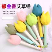 2025新款 花瓣艾草锤郁金香艾灸锤拍八虚艾草养生锤按摩捶敲打经络