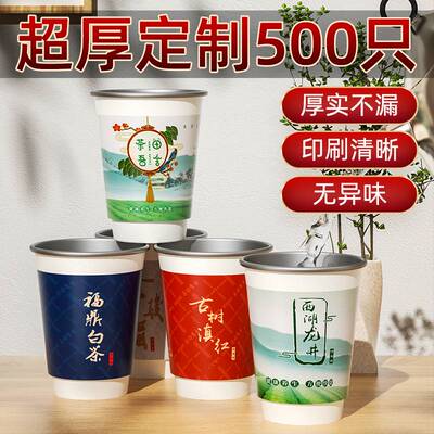 便携热饮加厚防烫家用一次性金箔铝箔带茶中空隐茶杯中含茶水杯子