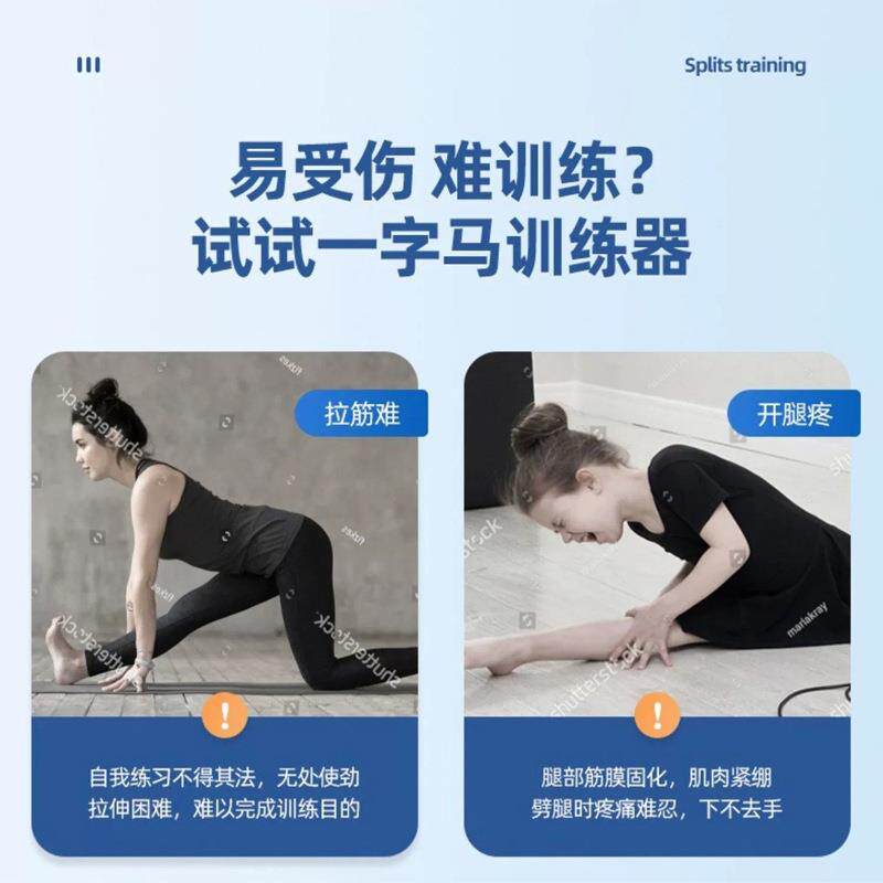 一字马训练器伸腿拉筋开胯神器劈腿开胯机器瑜伽舞蹈压腿健身器材