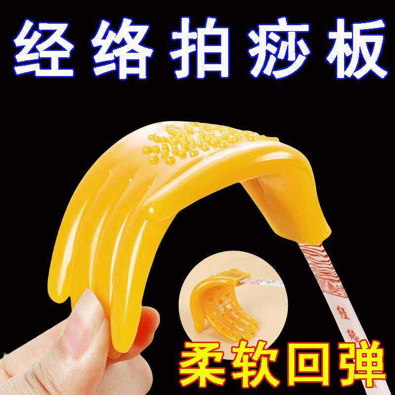 硅胶拍痧板手掌经络拍养生捶背拍腿神器拍打腿部敲背肩颈拍打棒板