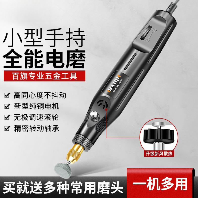 电磨机小型手持打磨机抛光电动雕刻工具玉石木雕小电钻手磨机珉达