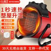 扬子工业暖风机养殖家用大功率取暖器小型立式 速热电暖气电热风机