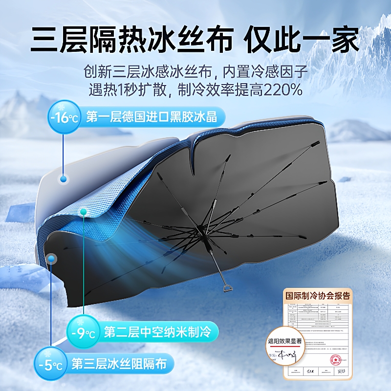 汽车遮阳伞前挡遮阳帘防晒隔热车内窗前挡风玻璃罩专用车载遮光板