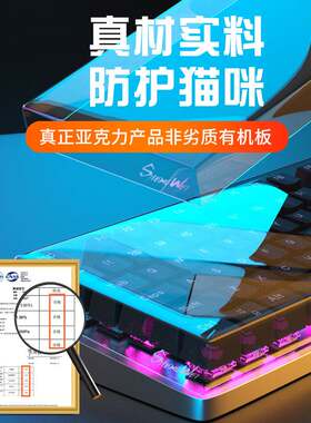 适用ROG 游侠tkl/tkl 竞技版机械键盘防尘罩保护壳87键亚克力防水