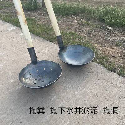 掏粪勺下水井捞渣漏勺工具捞淤泥大号漏眼铁勺粪瓢掏土坑马勺家用