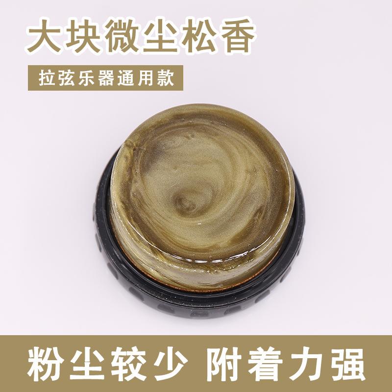 S25大提琴松香 低音提琴大贝斯无尘中提琴小提琴rosin松香