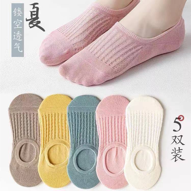 隐形袜子女生防滑脱隐形袜春夏季薄款不掉跟浅口纯色镂空网袜,女士内衣/男士内衣/家居服,中筒袜,淘宝优惠券,粉丝福利购,淘宝优惠卷