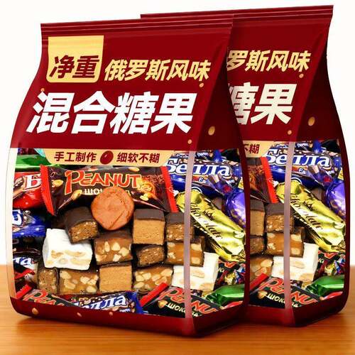 俄罗斯风味混合糖果紫皮糖巧克力牛扎糖酥糖年货喜糖零食大礼包