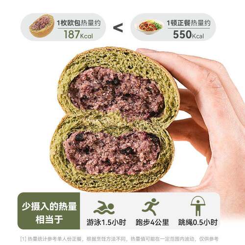 信合味达全麦低脂桑葚紫米欧包GI饱腹无糖精粗粮全麦面包健康早餐