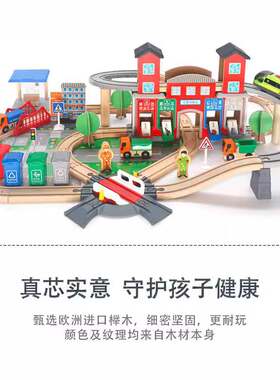 木质轨道车电动小火车套装轨道 木制儿童益智拼装玩具车2岁男孩