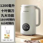 多功能迷你豆浆机家用全自动免煮料理机家用小型迷你破壁机
