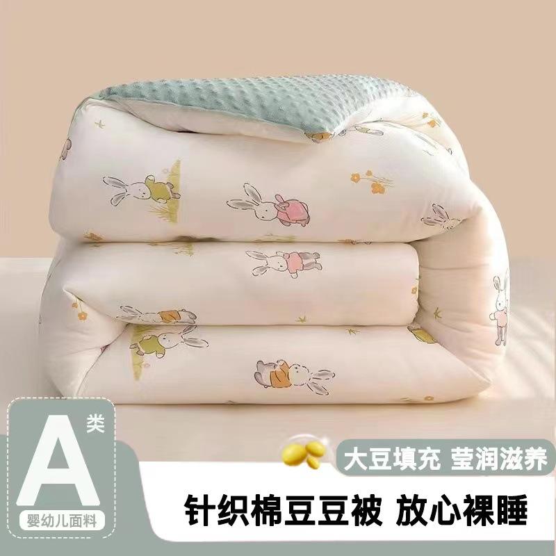 A类针织棉母婴级豆豆绒被子大豆纤维盖被冬被春秋冬被芯单双人