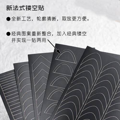 新款镂空法式美甲贴纸喷绘模板渐变海绵辅助贴微笑条纹穿戴指甲贴