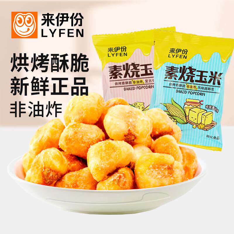 来伊份素烧玉米芝士味500g非油炸黄金玉米粒官方旗舰店来一份零食