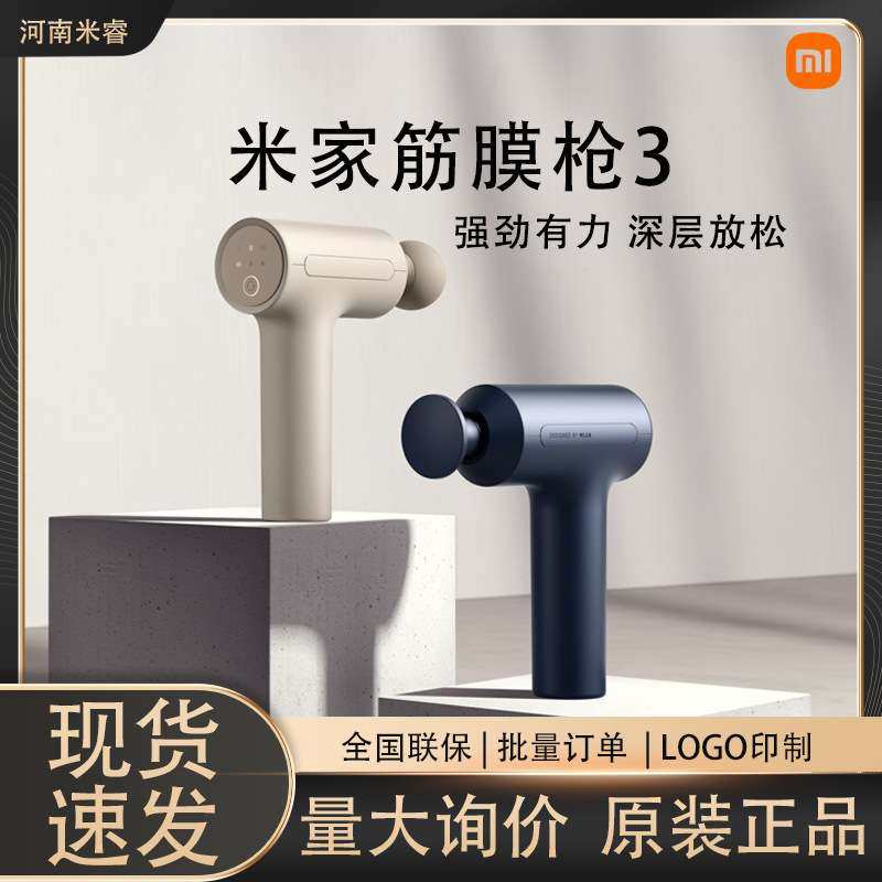 小米筋膜枪米家筋膜枪3/H3/2深层舒缓肌肉放松25kg大推力按摩仪